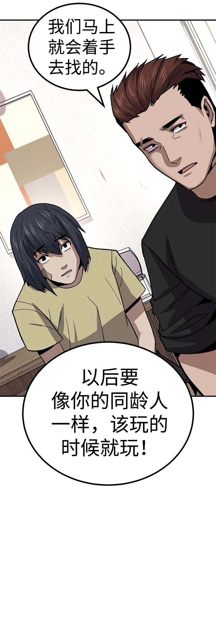 [第14话] 上流层的人生94