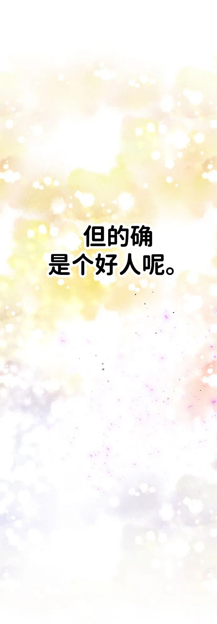 [第14话] 上流层的人生96