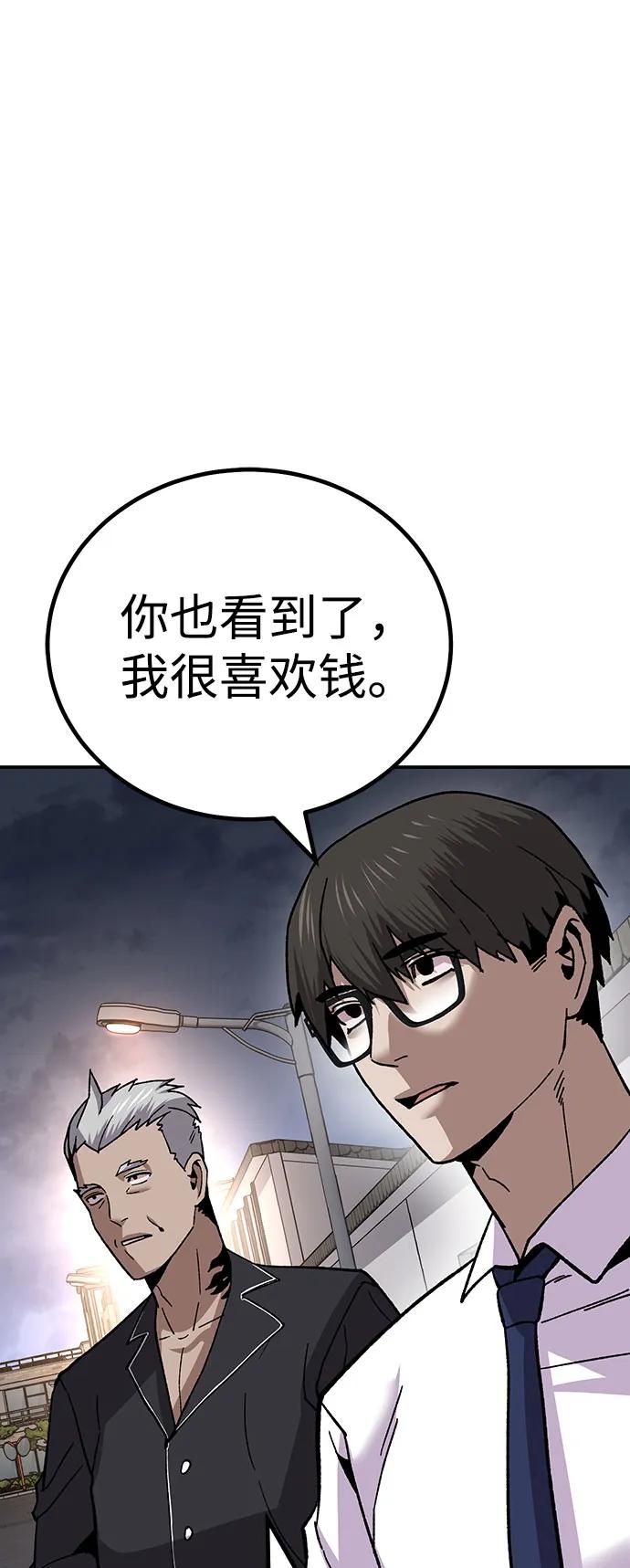[第14话] 上流层的人生99