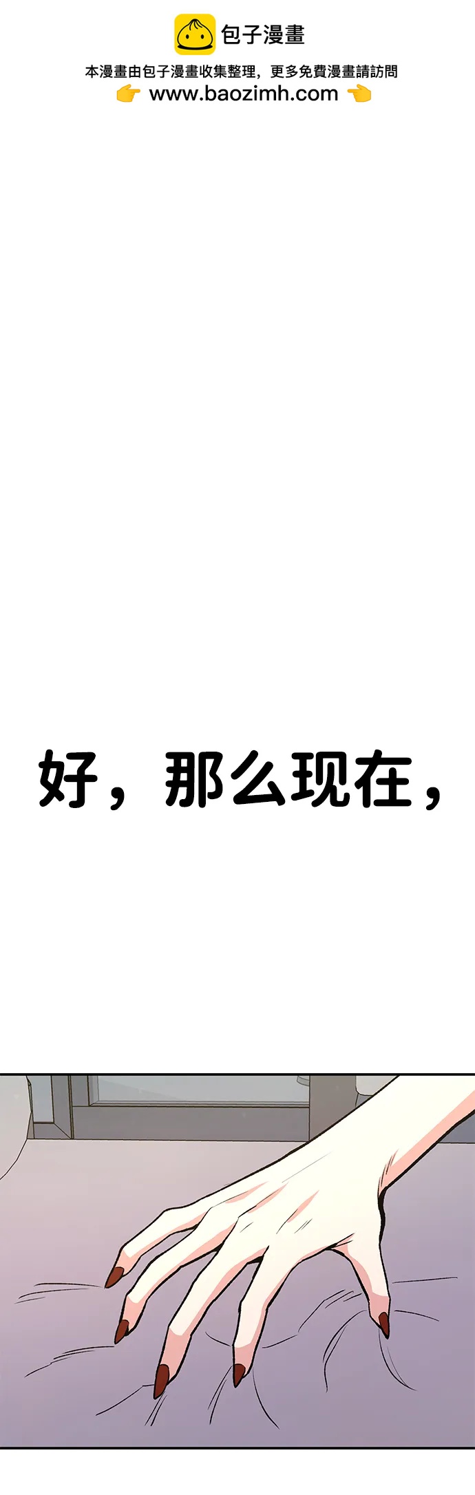 [第15话] 刺激的感觉1