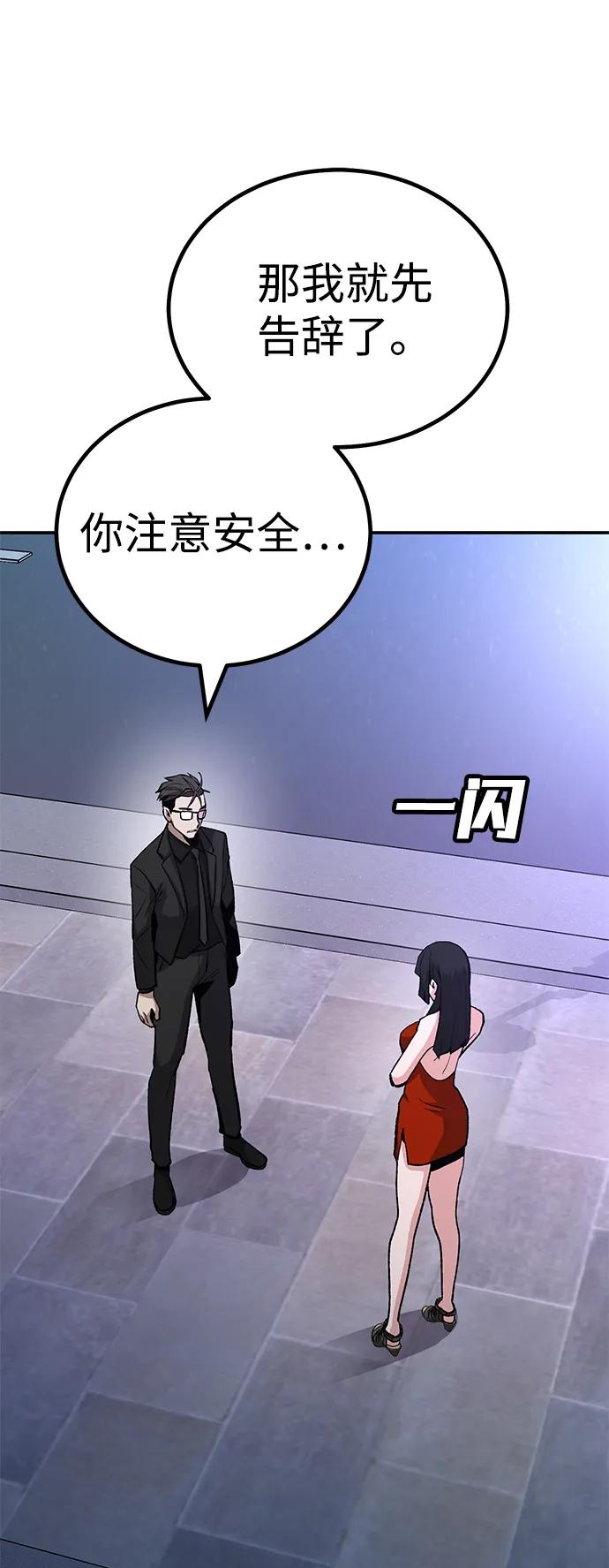 [第15话] 刺激的感觉10