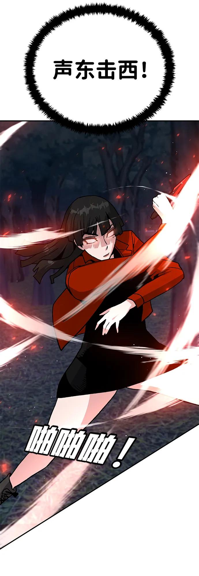 [第15话] 刺激的感觉104