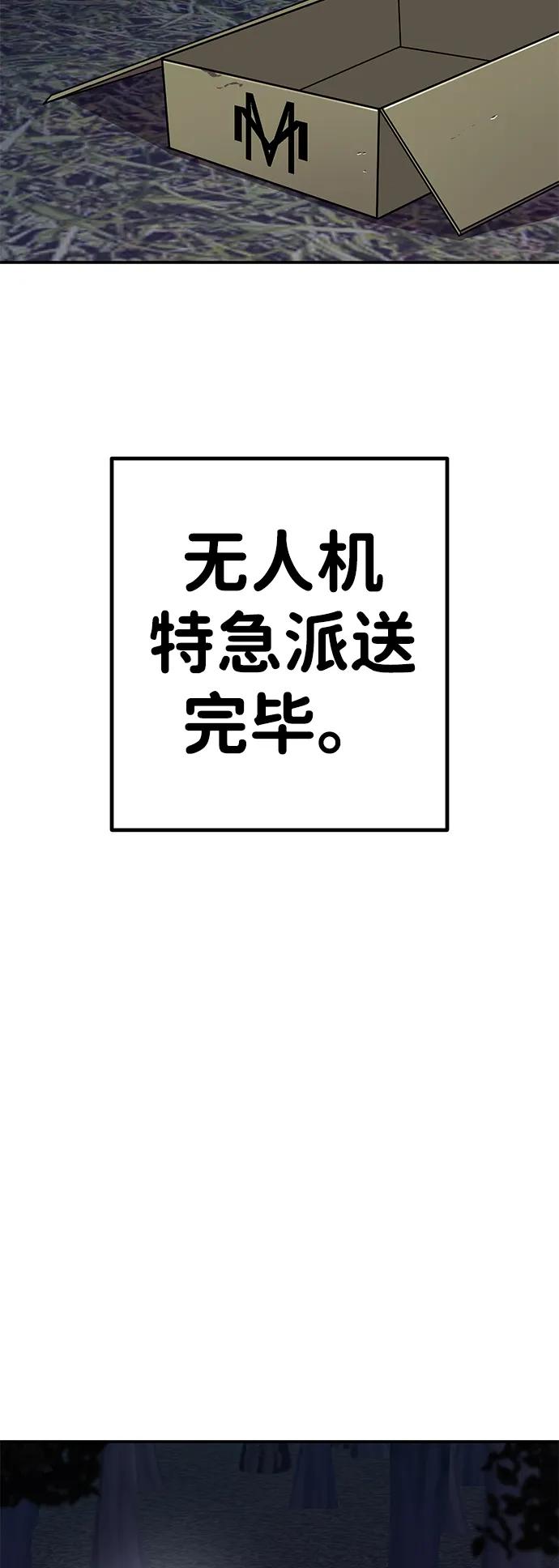 [第15话] 刺激的感觉112