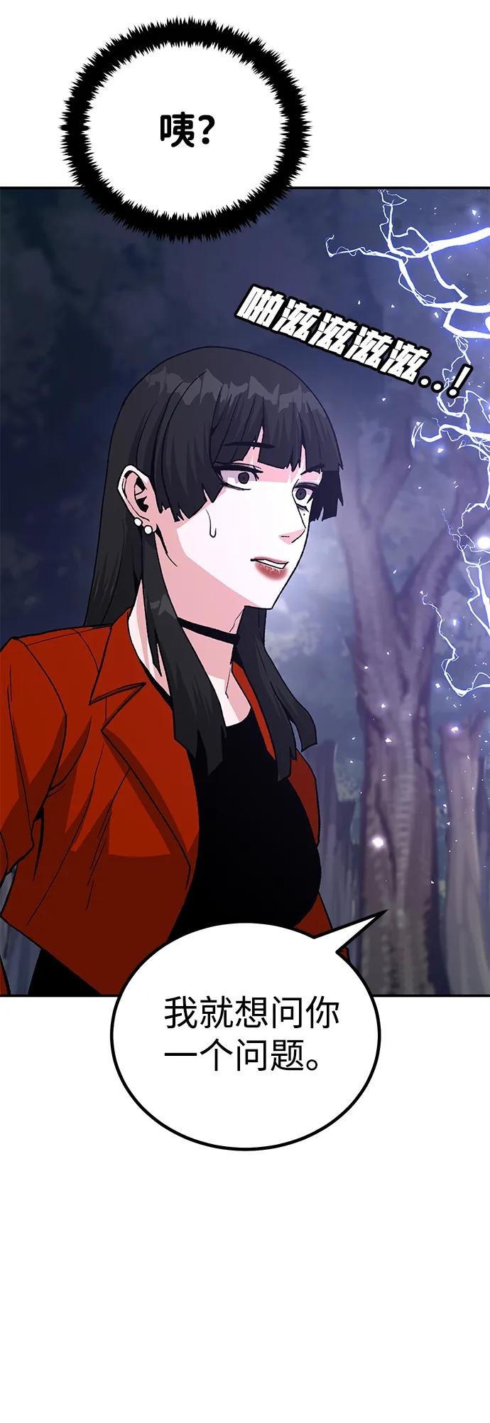 [第15话] 刺激的感觉118