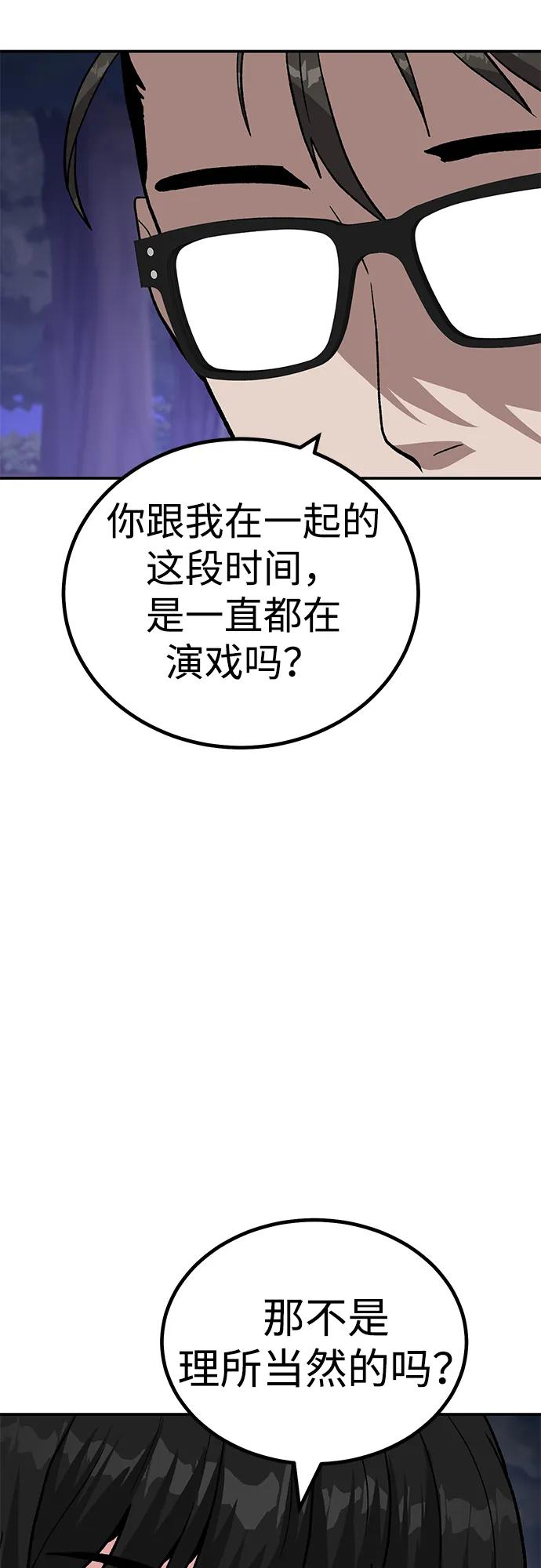 [第15话] 刺激的感觉119