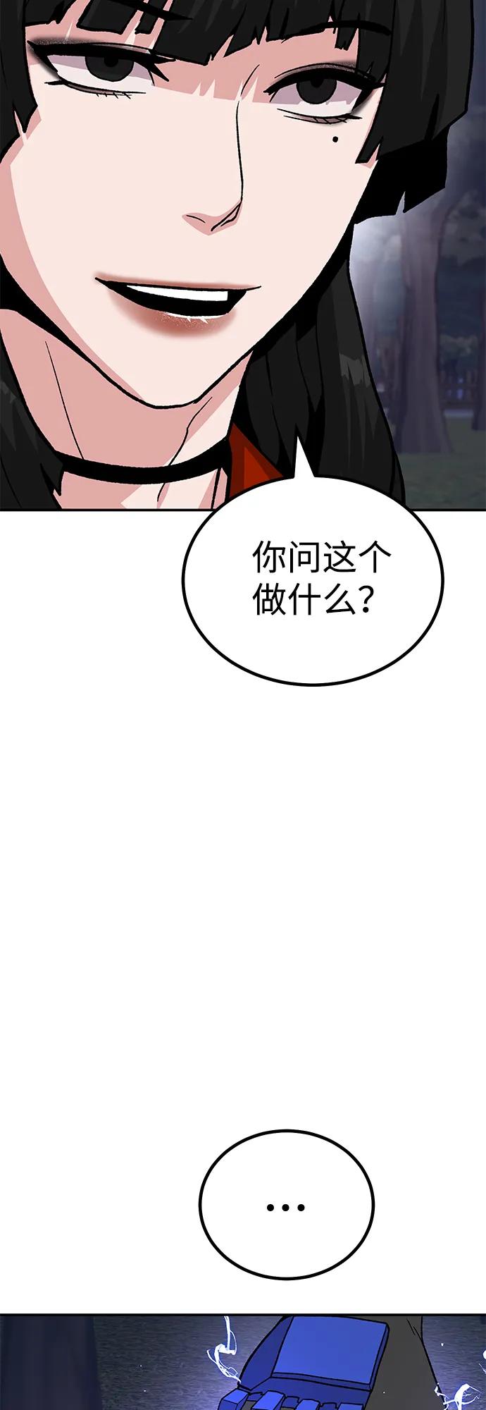 [第15话] 刺激的感觉120