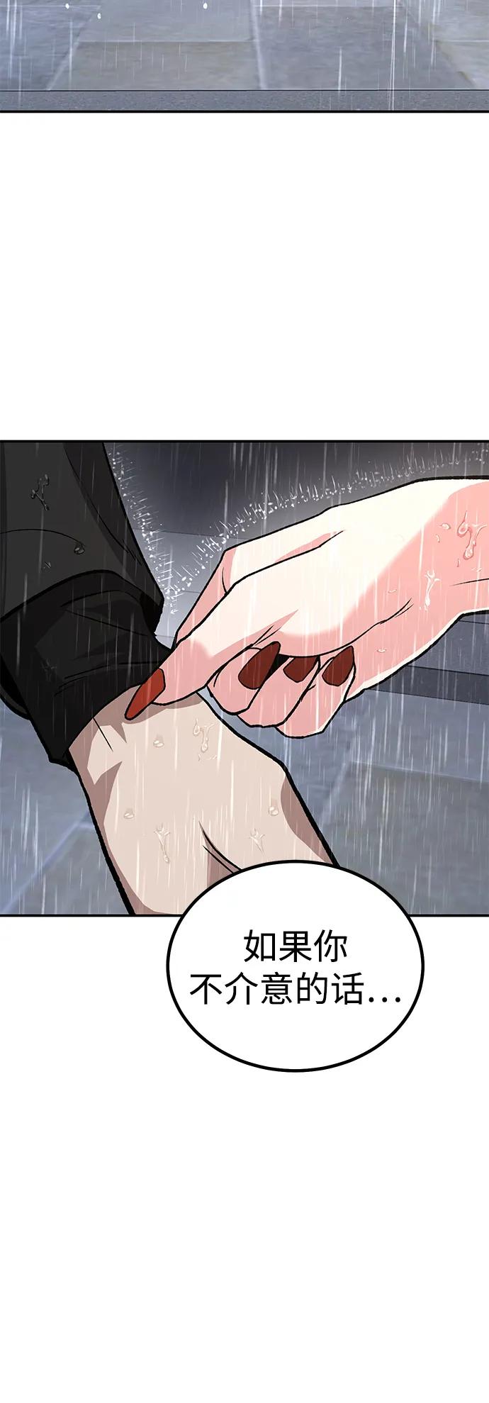 [第15话] 刺激的感觉13