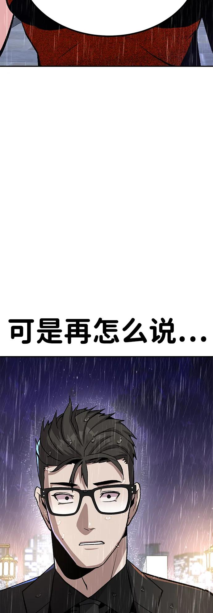 [第15话] 刺激的感觉15