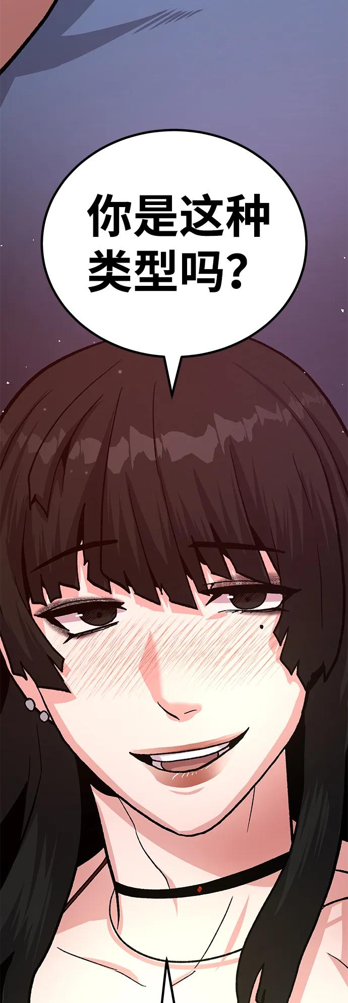 [第15话] 刺激的感觉28