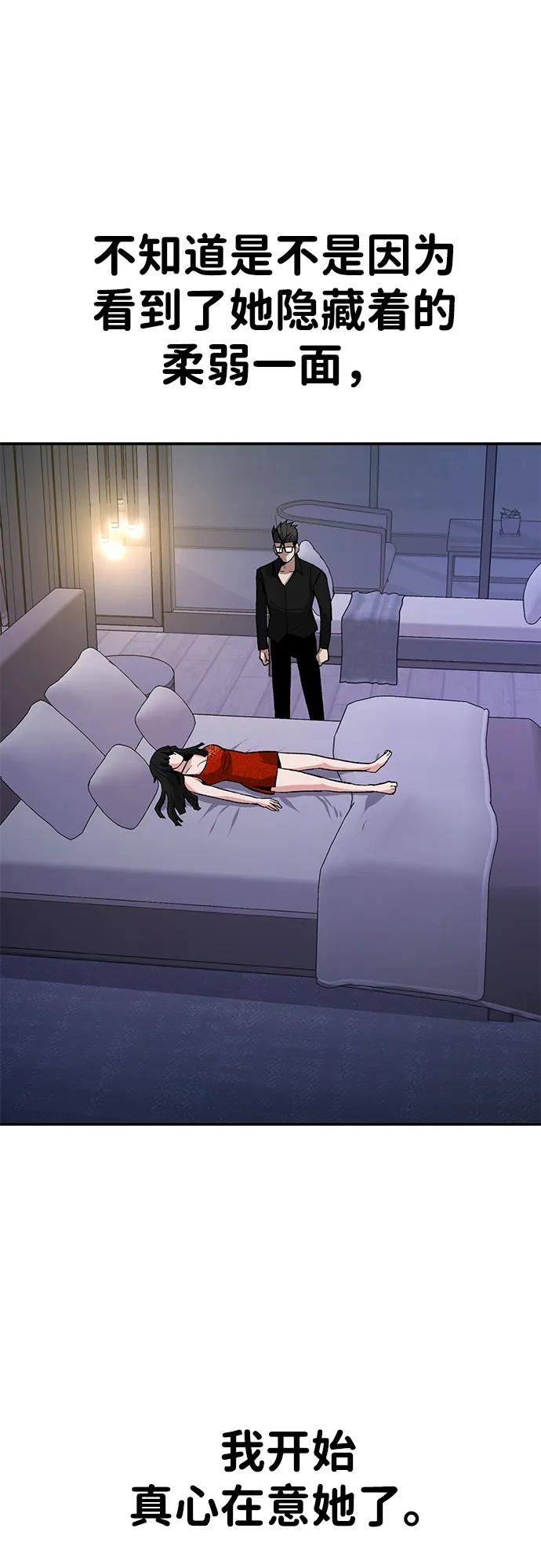 [第15话] 刺激的感觉35