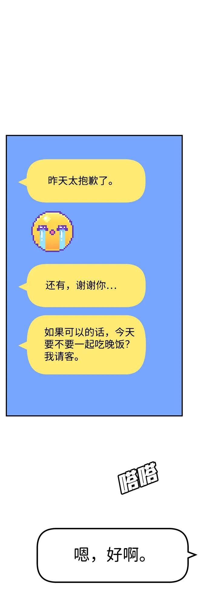 [第15话] 刺激的感觉40