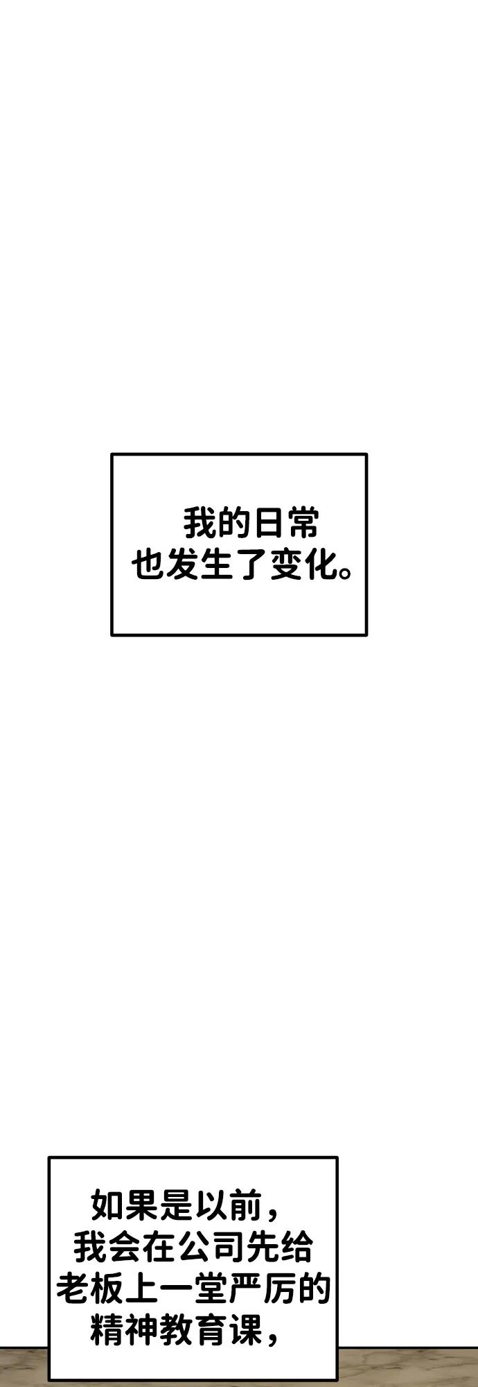 [第15话] 刺激的感觉41