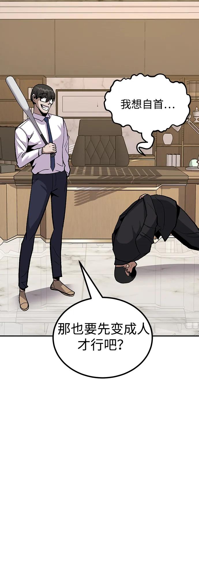 [第15话] 刺激的感觉42