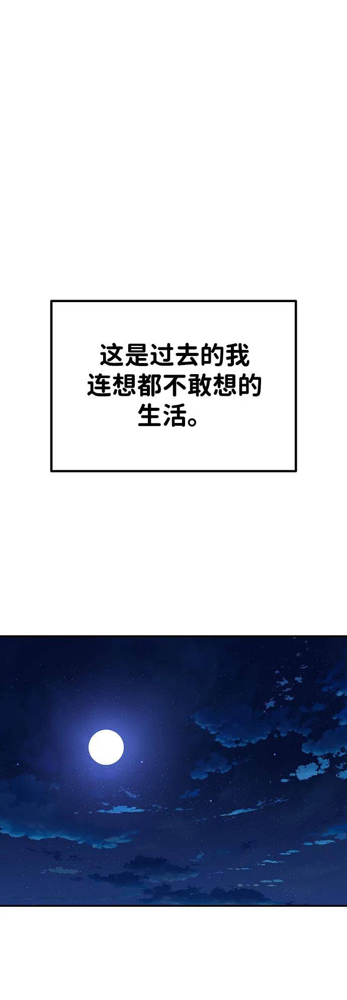 [第15话] 刺激的感觉45