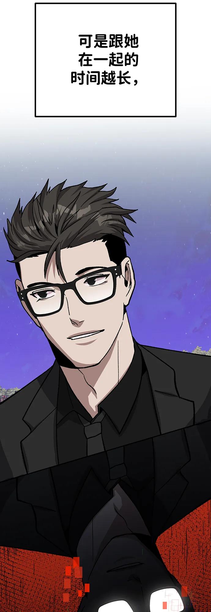[第15话] 刺激的感觉48