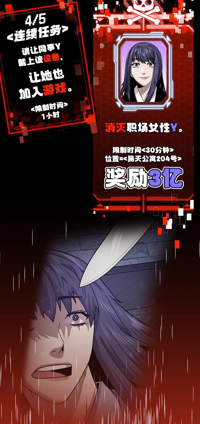 [第15话] 刺激的感觉54