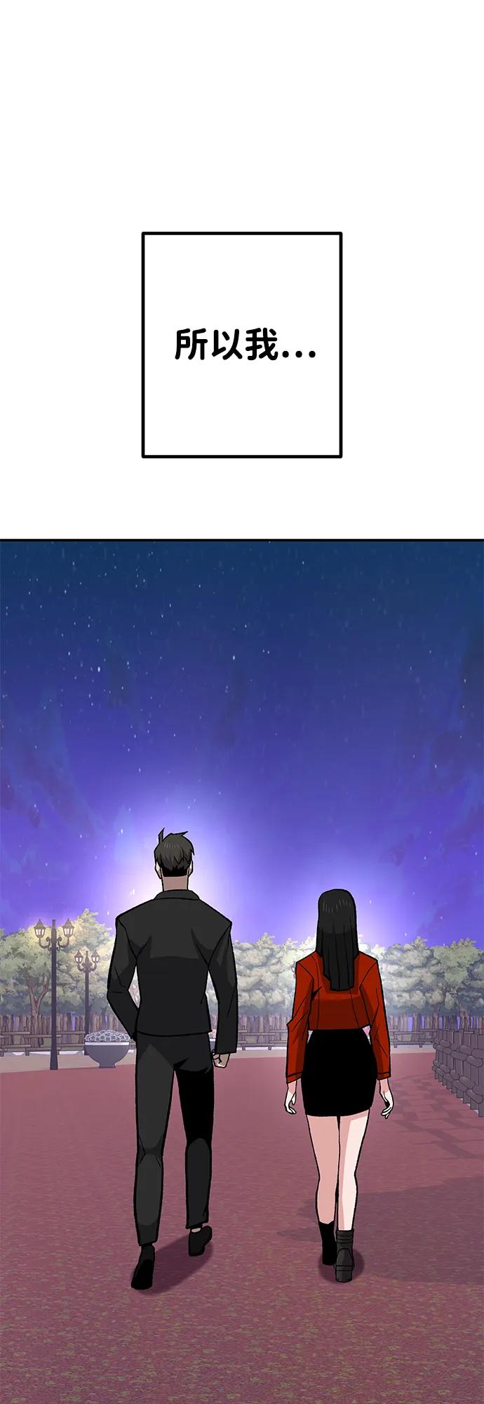 [第15话] 刺激的感觉56