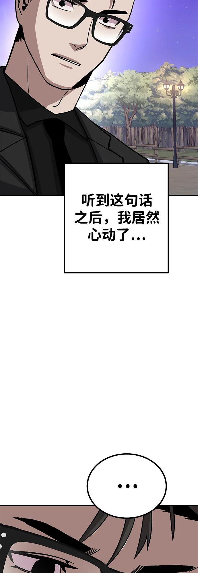 [第15话] 刺激的感觉60
