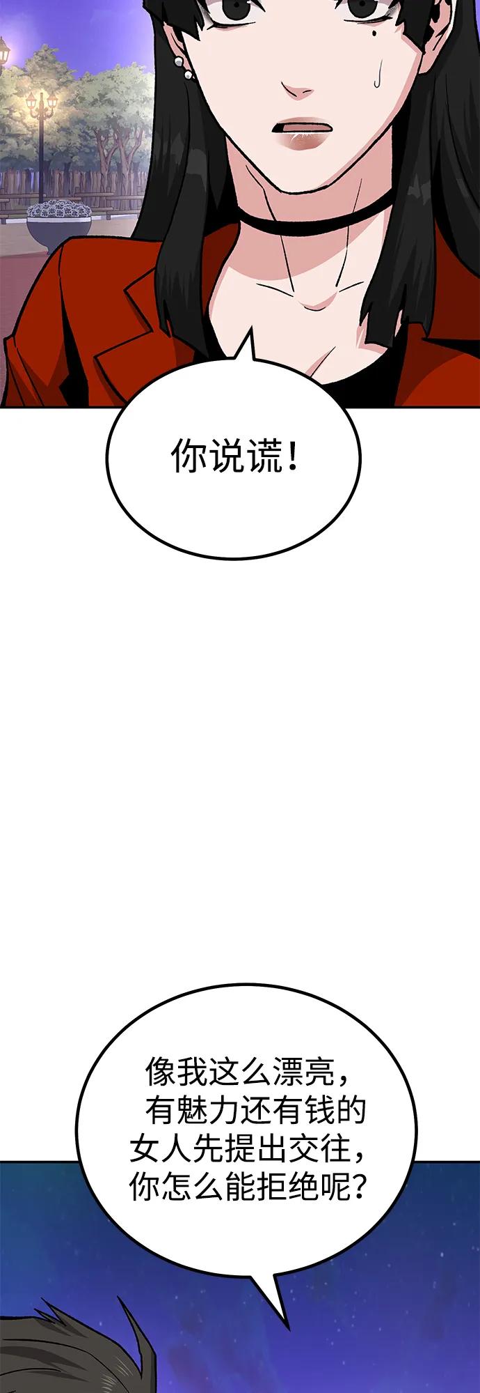 [第15话] 刺激的感觉63