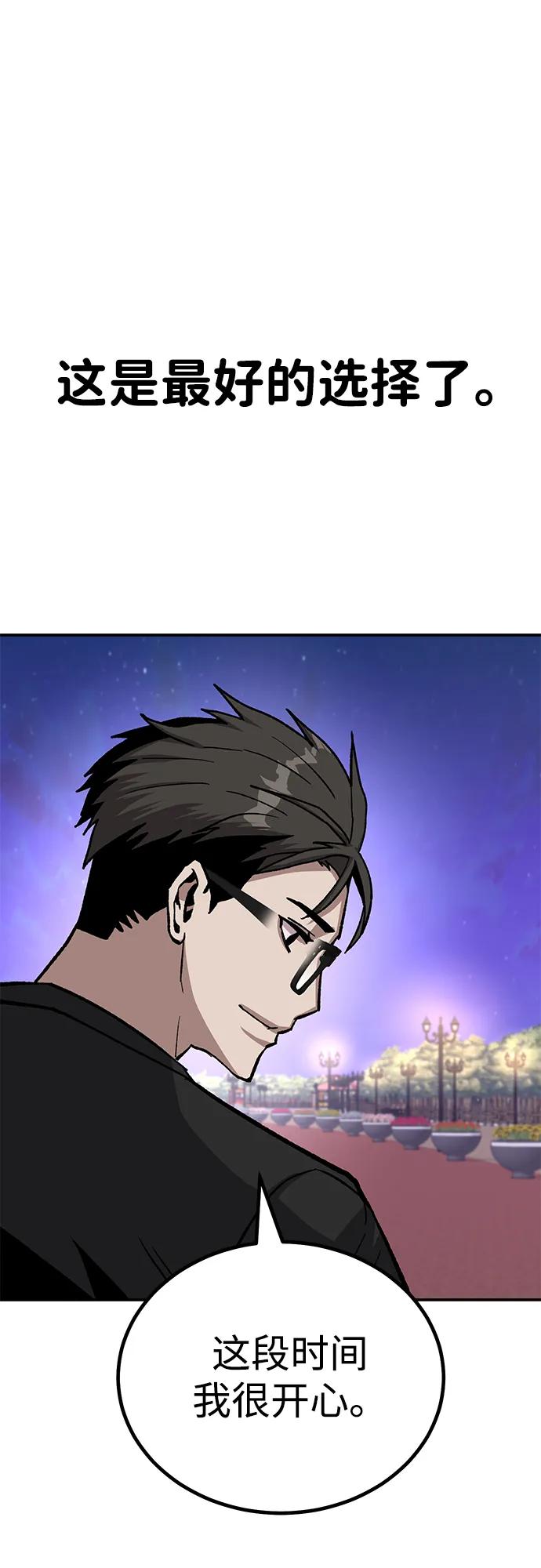 [第15话] 刺激的感觉65