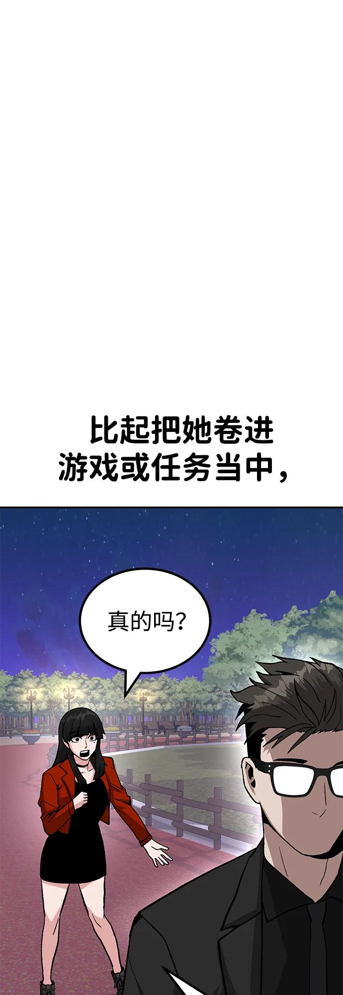 [第15话] 刺激的感觉66