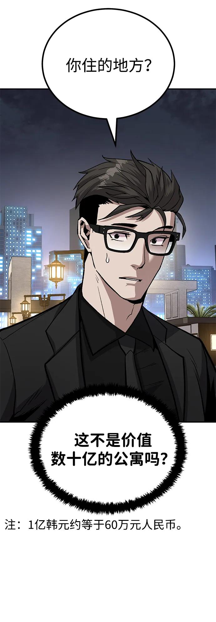 [第15话] 刺激的感觉7