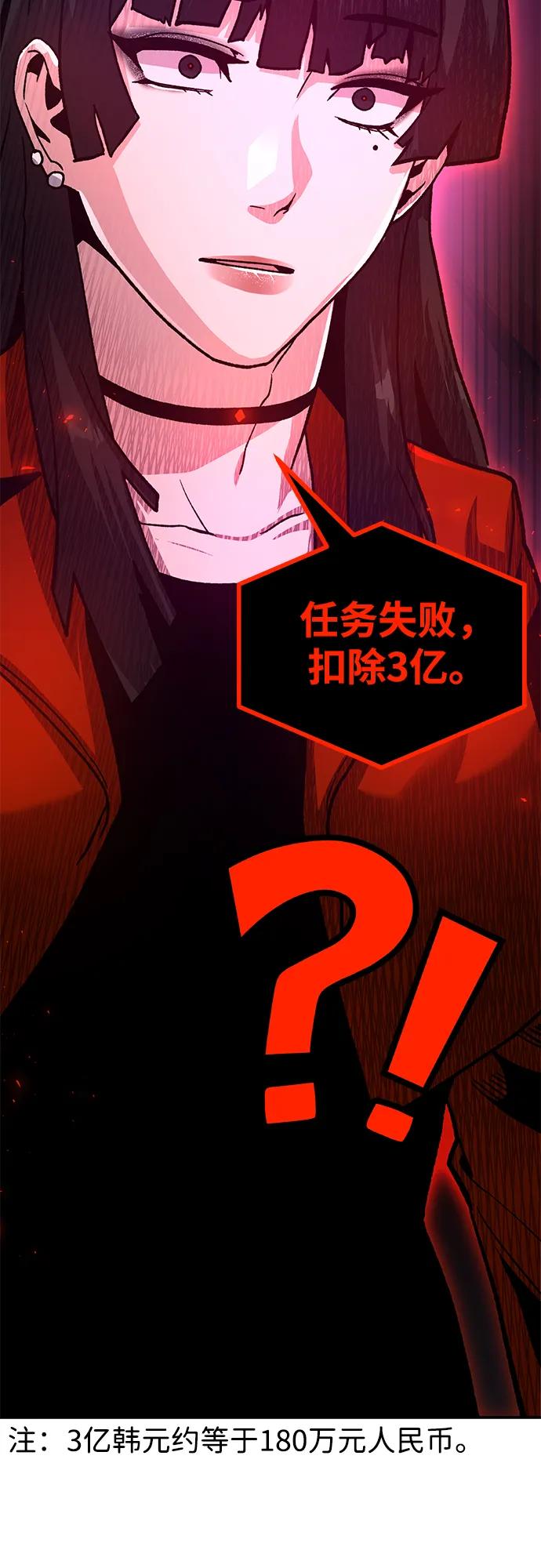 [第15话] 刺激的感觉71