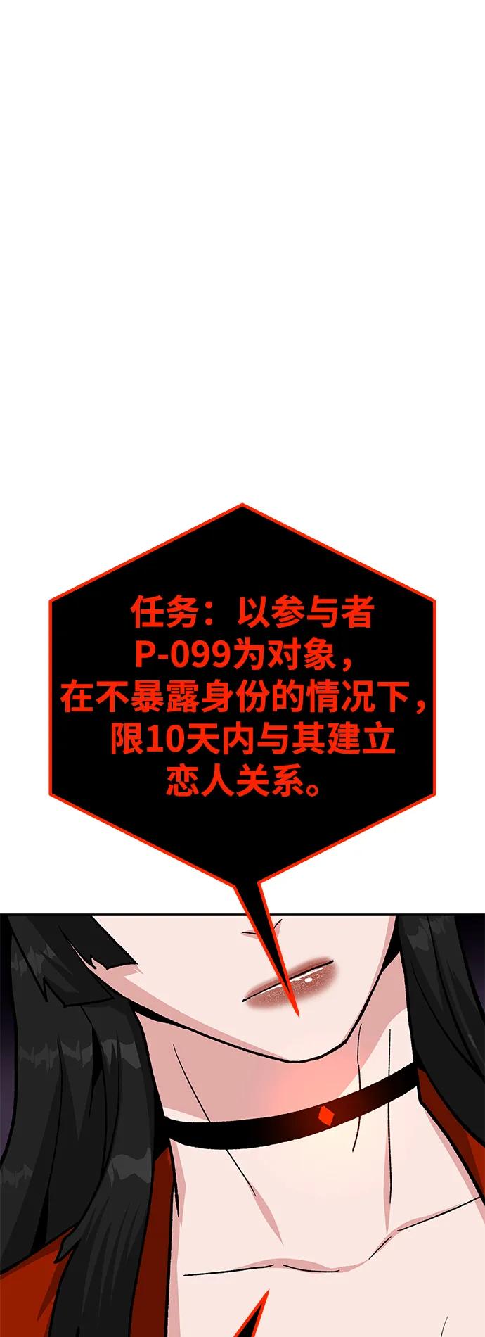 [第15话] 刺激的感觉73