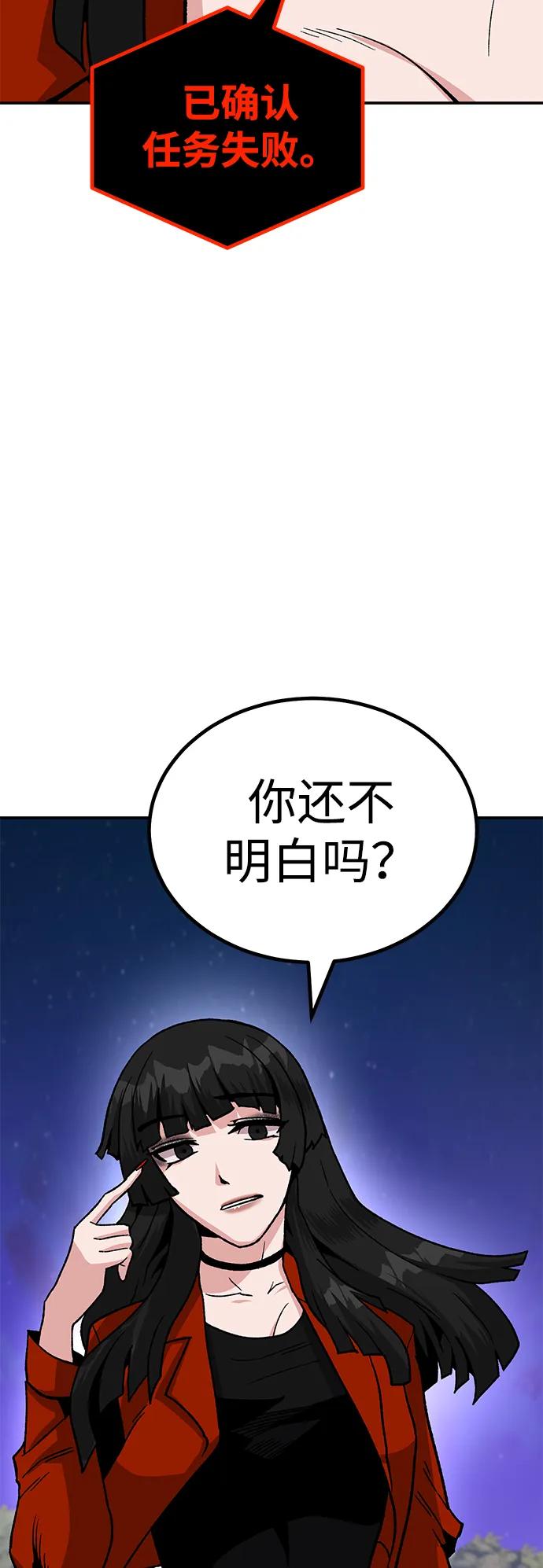 [第15话] 刺激的感觉74