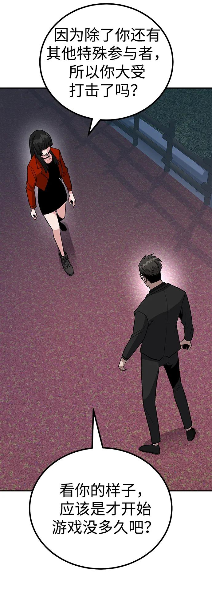 [第15话] 刺激的感觉76