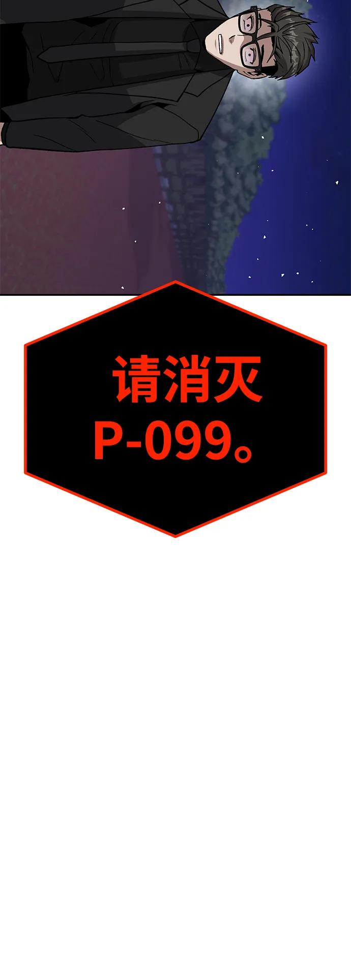 [第15话] 刺激的感觉78