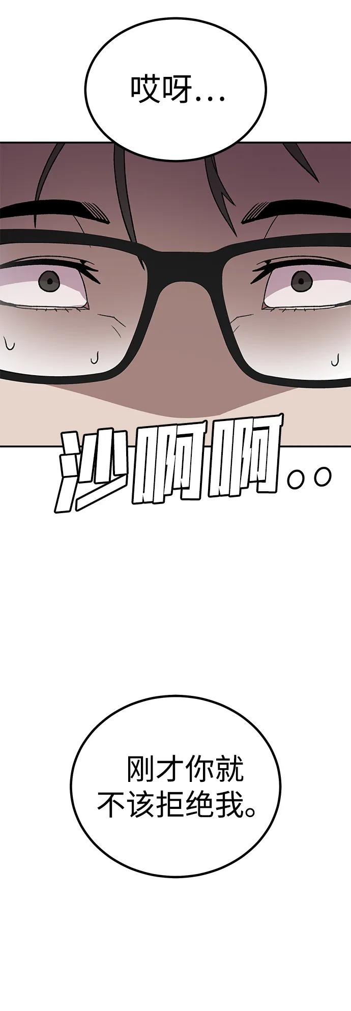 [第15话] 刺激的感觉79