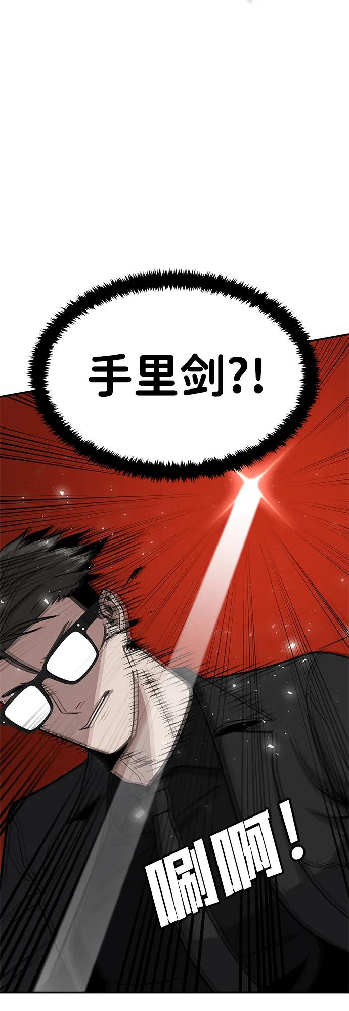 [第15话] 刺激的感觉81