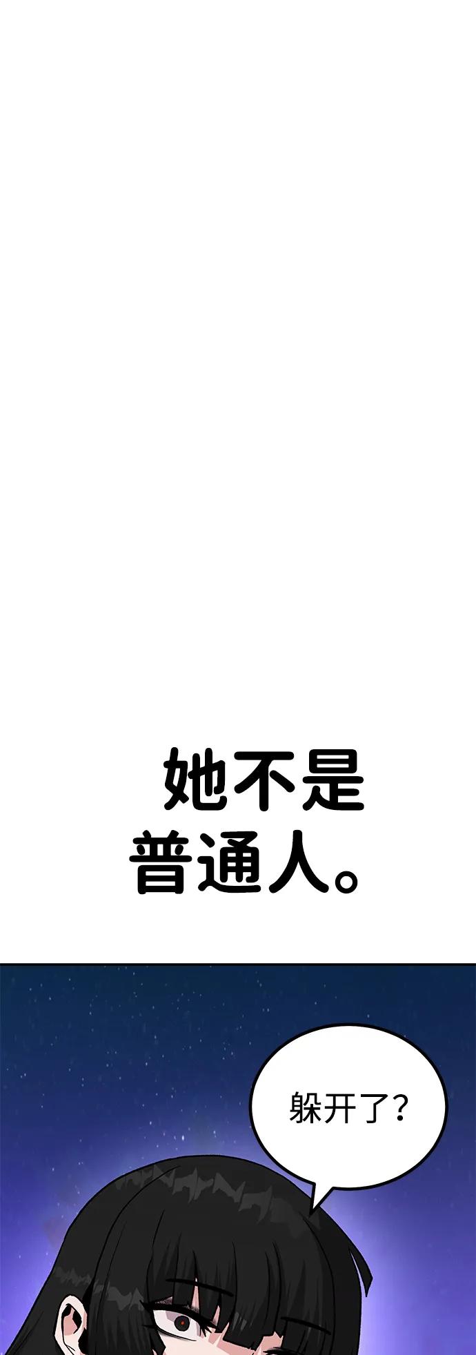 [第15话] 刺激的感觉82