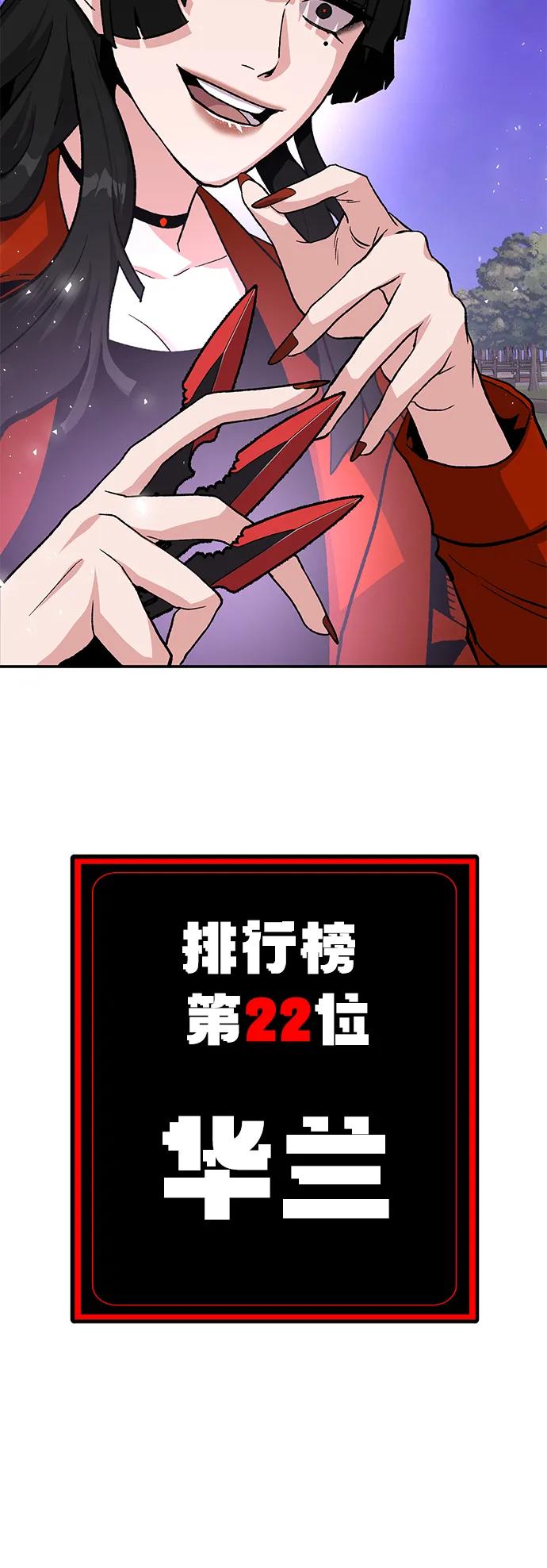 [第15话] 刺激的感觉83