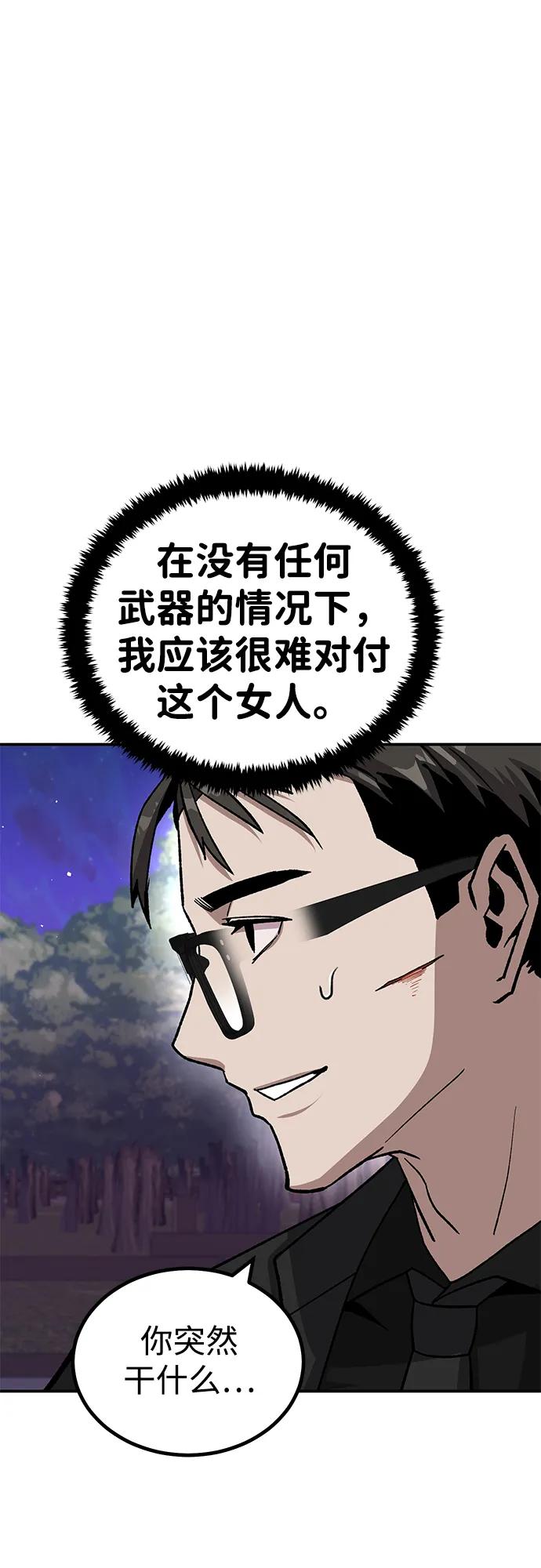 [第15话] 刺激的感觉85