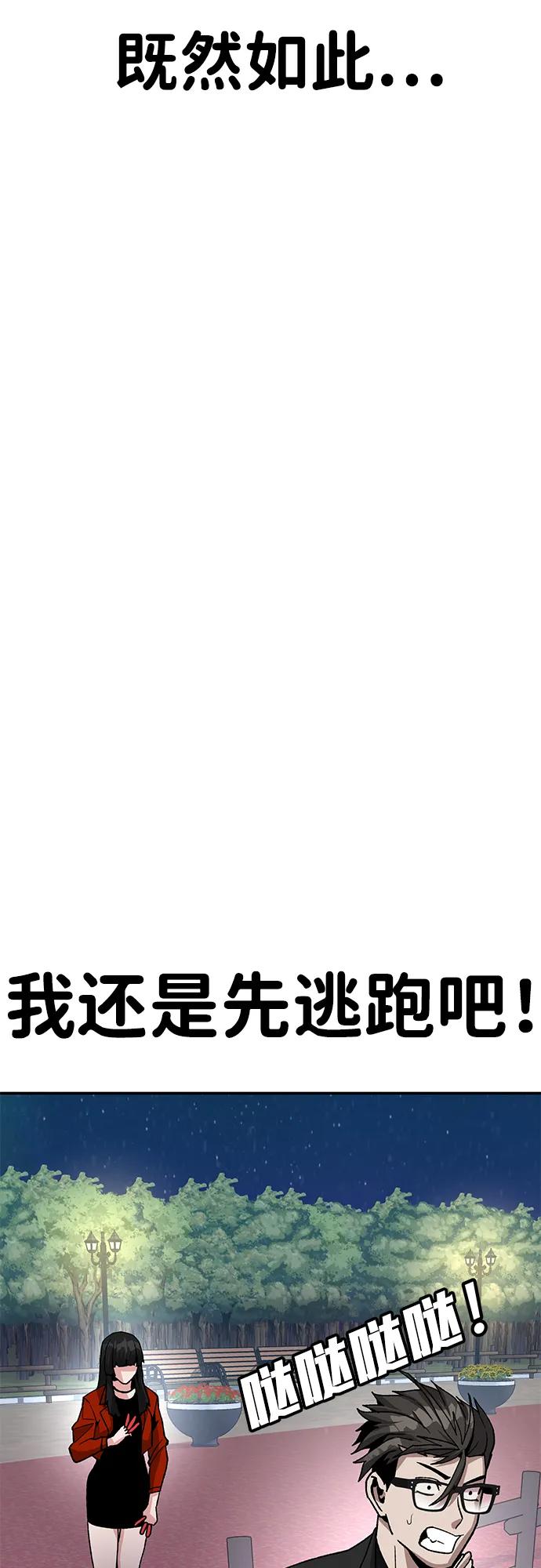 [第15话] 刺激的感觉86