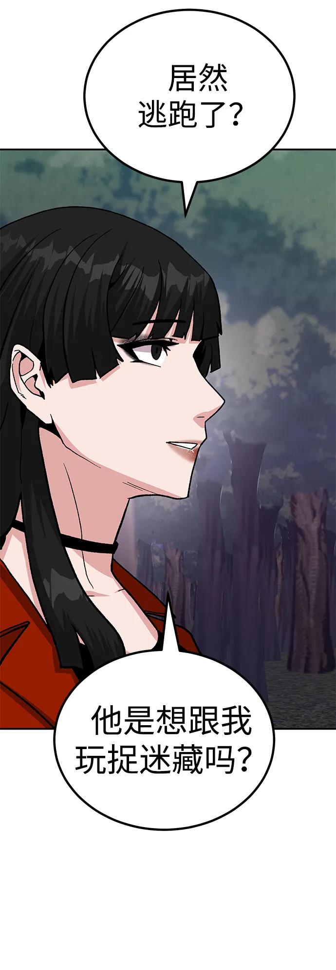 [第15话] 刺激的感觉88