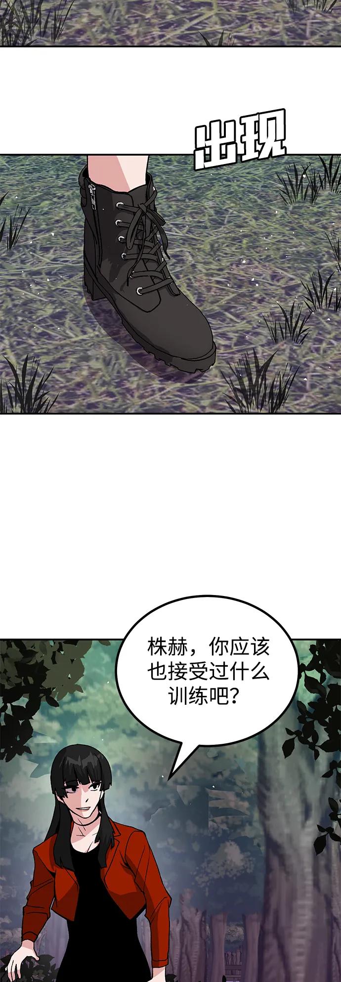 [第15话] 刺激的感觉91