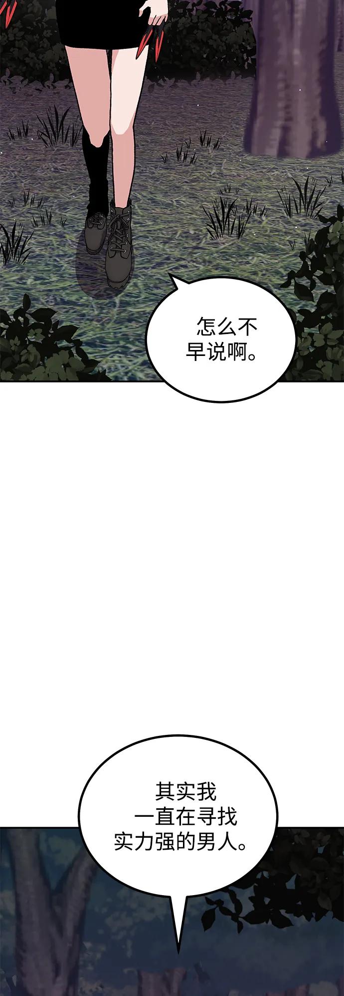 [第15话] 刺激的感觉92