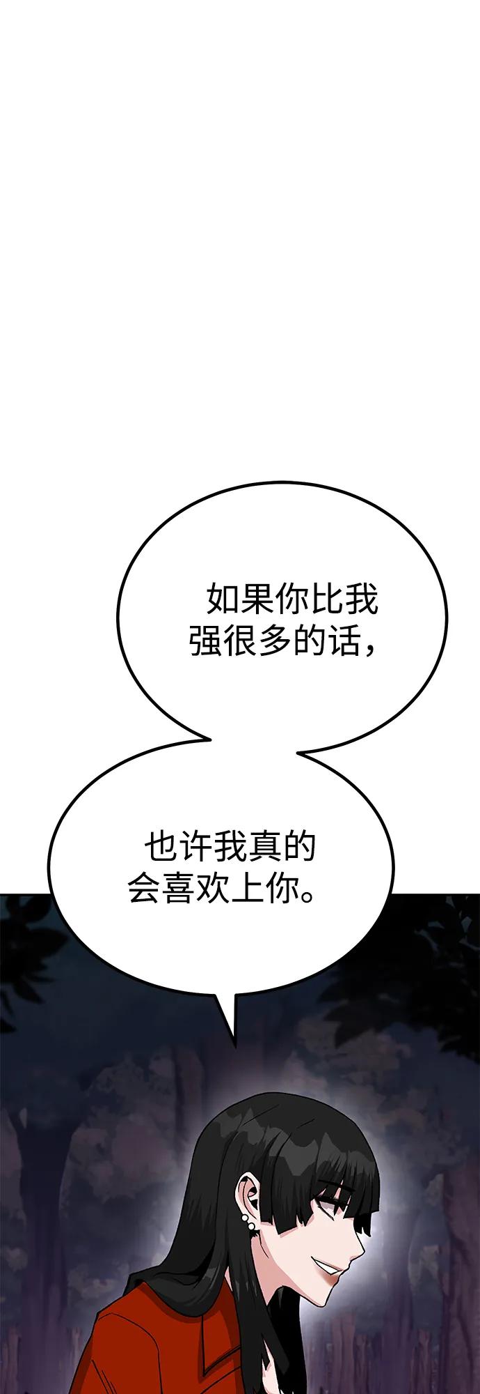 [第15话] 刺激的感觉94