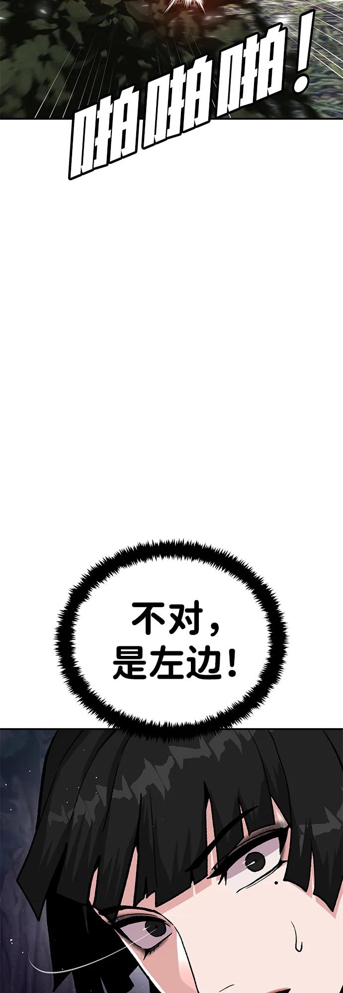 [第15话] 刺激的感觉97