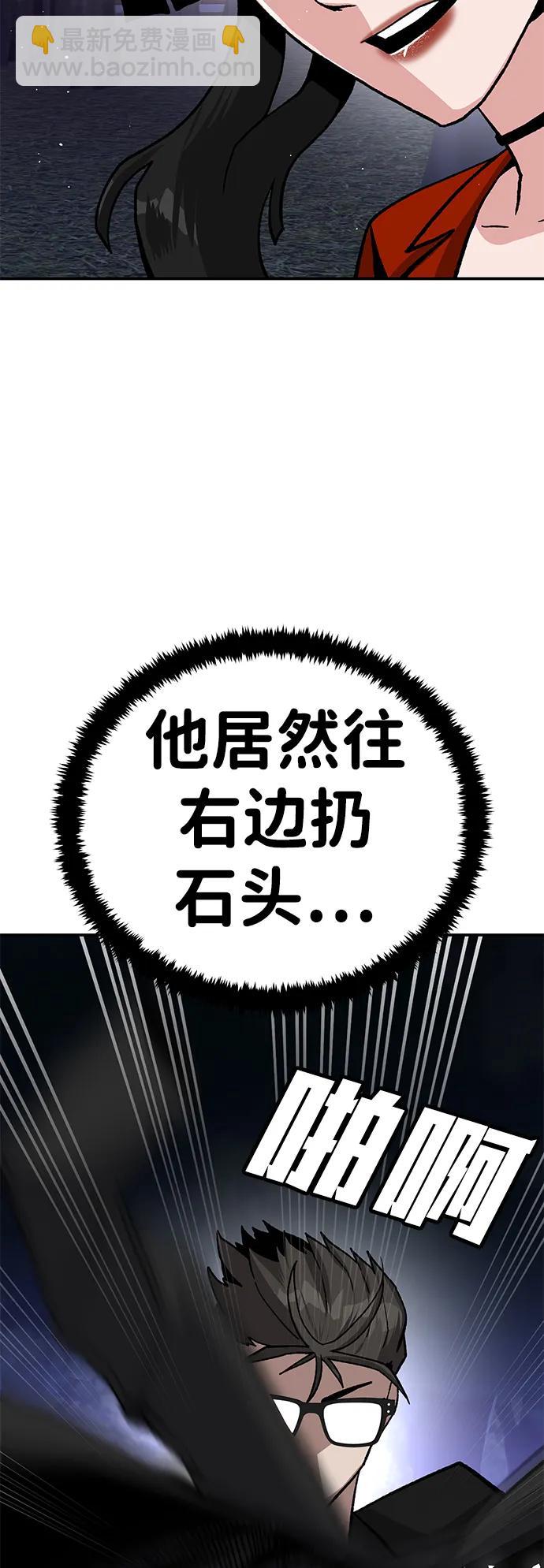 [第15话] 刺激的感觉98