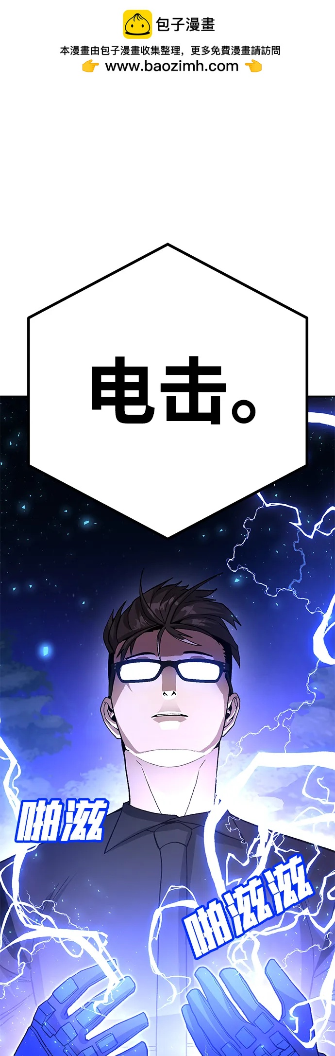 [第16话] 杀手VS特殊部队1