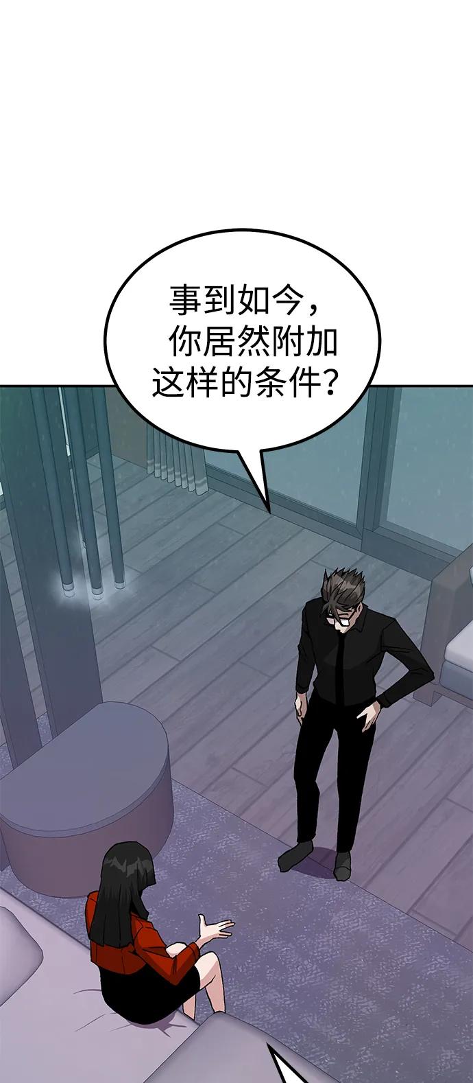 [第16话] 杀手VS特殊部队100