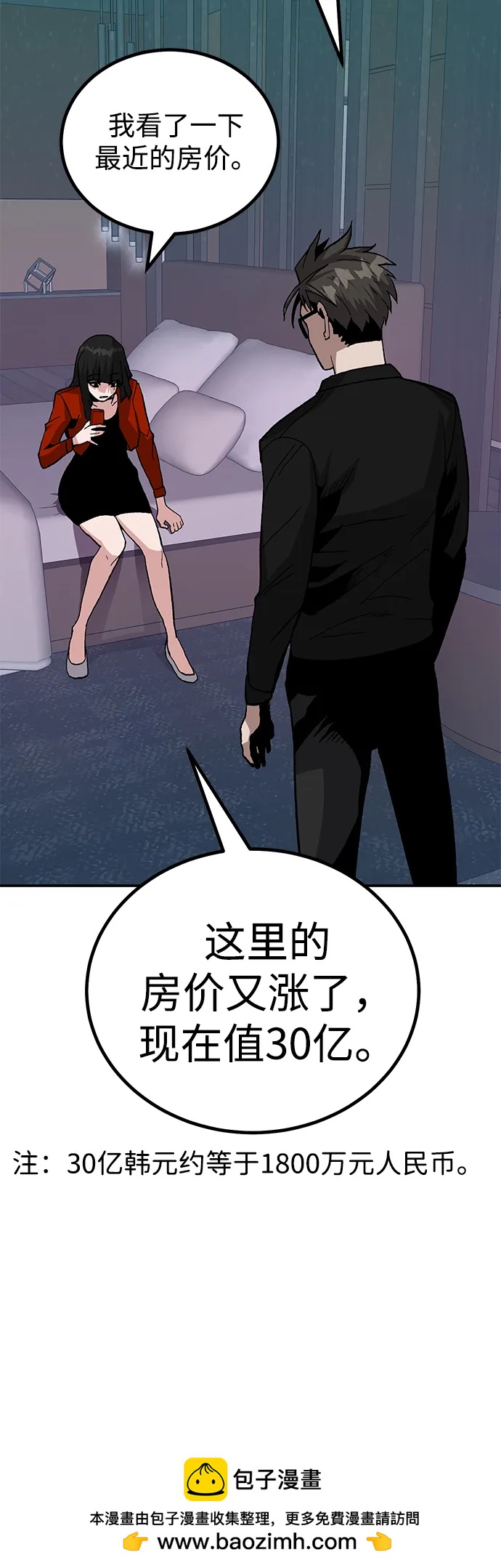 [第16话] 杀手VS特殊部队107