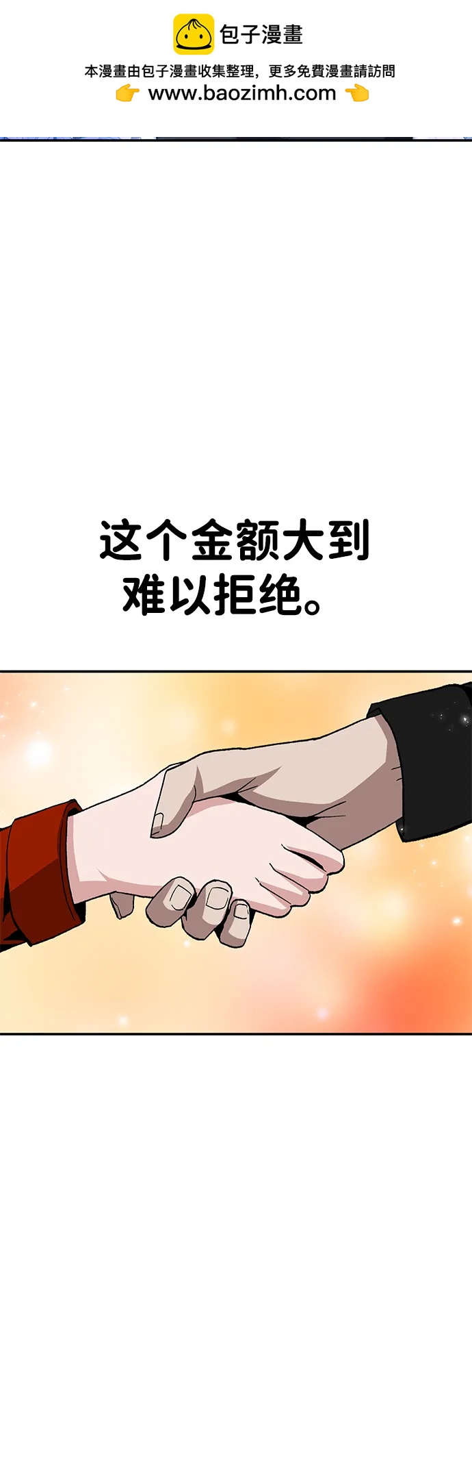 [第16话] 杀手VS特殊部队109