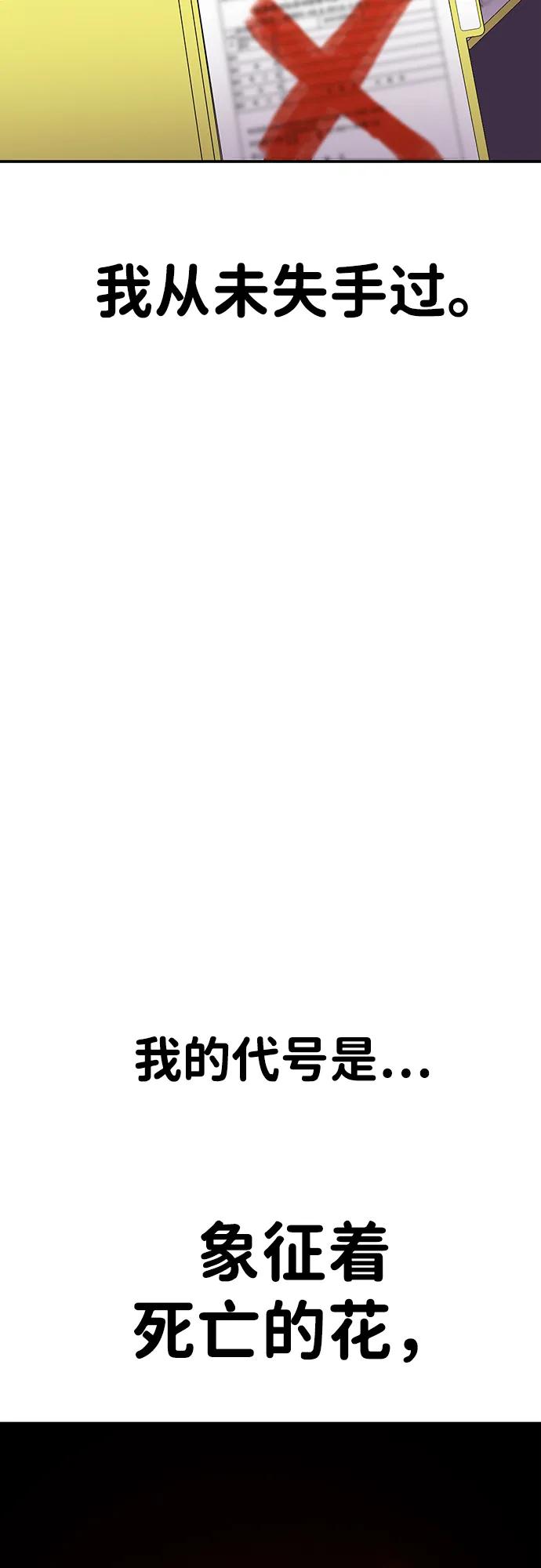 [第16话] 杀手VS特殊部队25