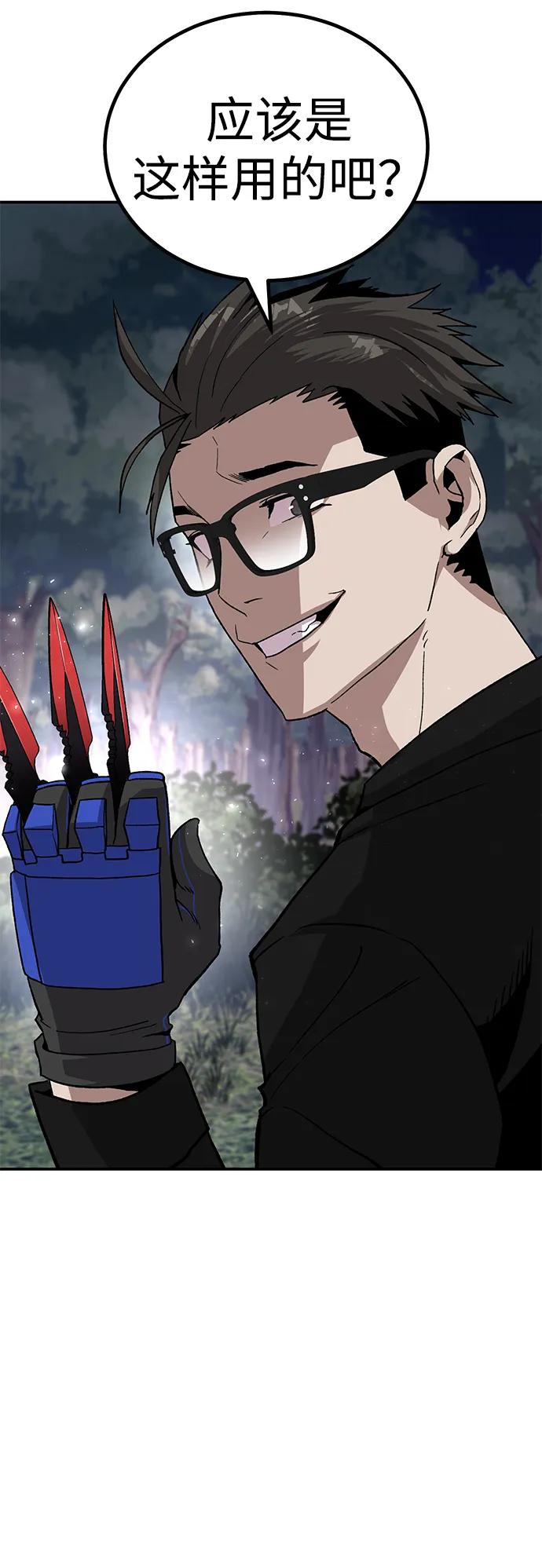 [第16话] 杀手VS特殊部队33
