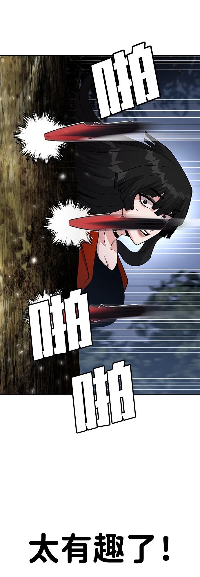 [第16话] 杀手VS特殊部队35